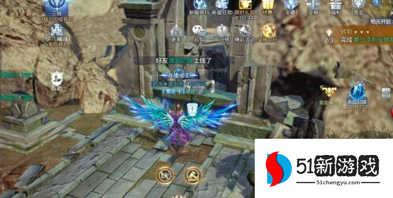 全民奇迹2的5转翅膀怎么搭配