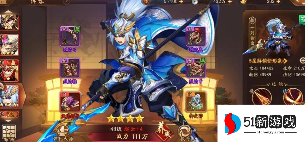 少年三国志2赵云怎么拼