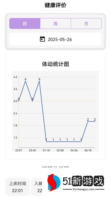 康乃心智慧宝客户端v2.6.2 1