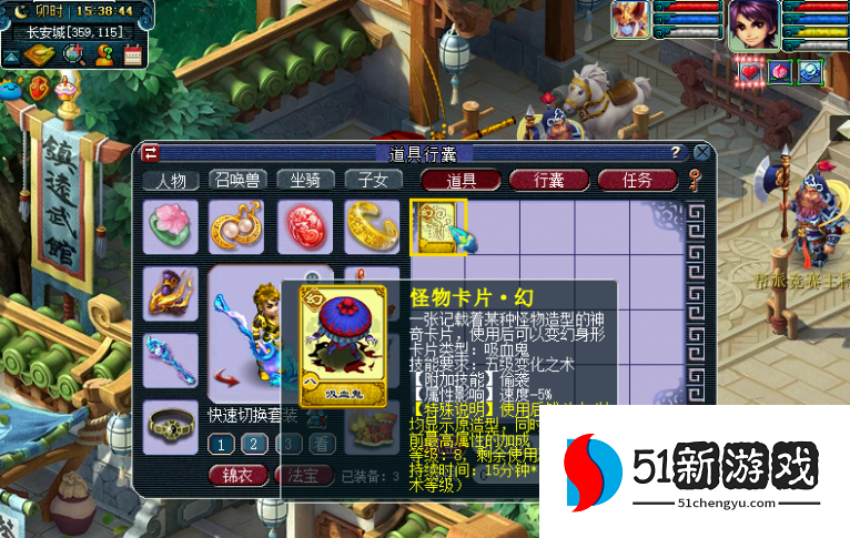 梦幻西游三级变身卡合成什么