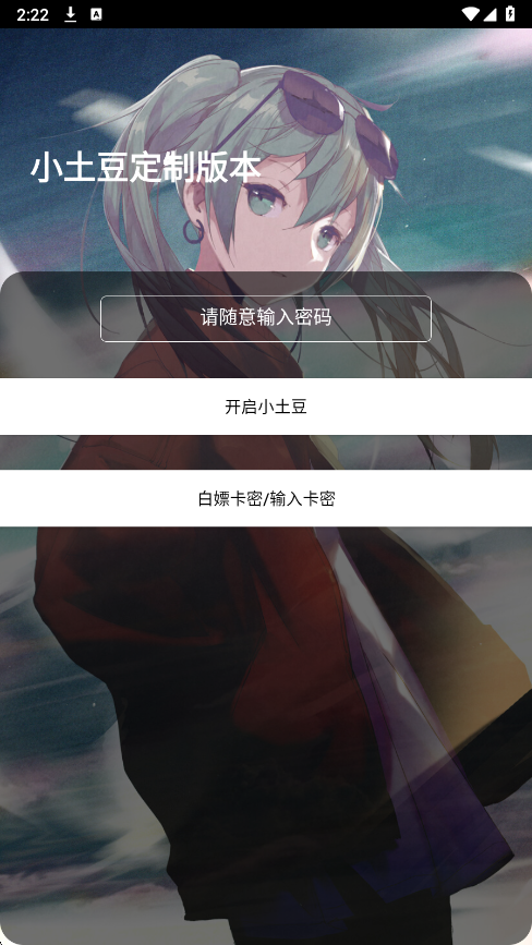 小土豆直装v3.0.5最新版