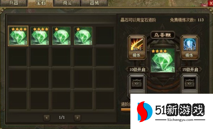 攻城掠地后期元宝怎么用