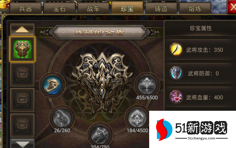 攻城掠地后期元宝怎么用 攻城掠地后期元宝怎么用