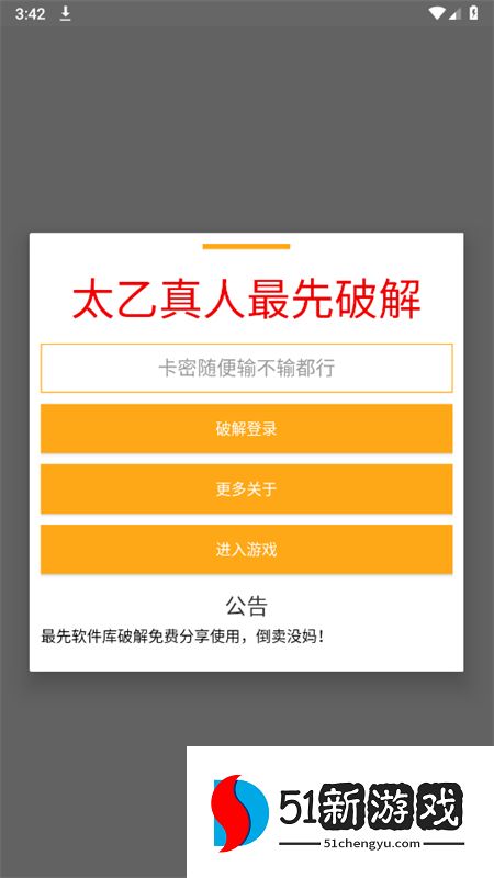 和平太乙真人容器直装app下载安装-和平太乙真人容器直装app手机版最新版2026下载v1.0安卓版
