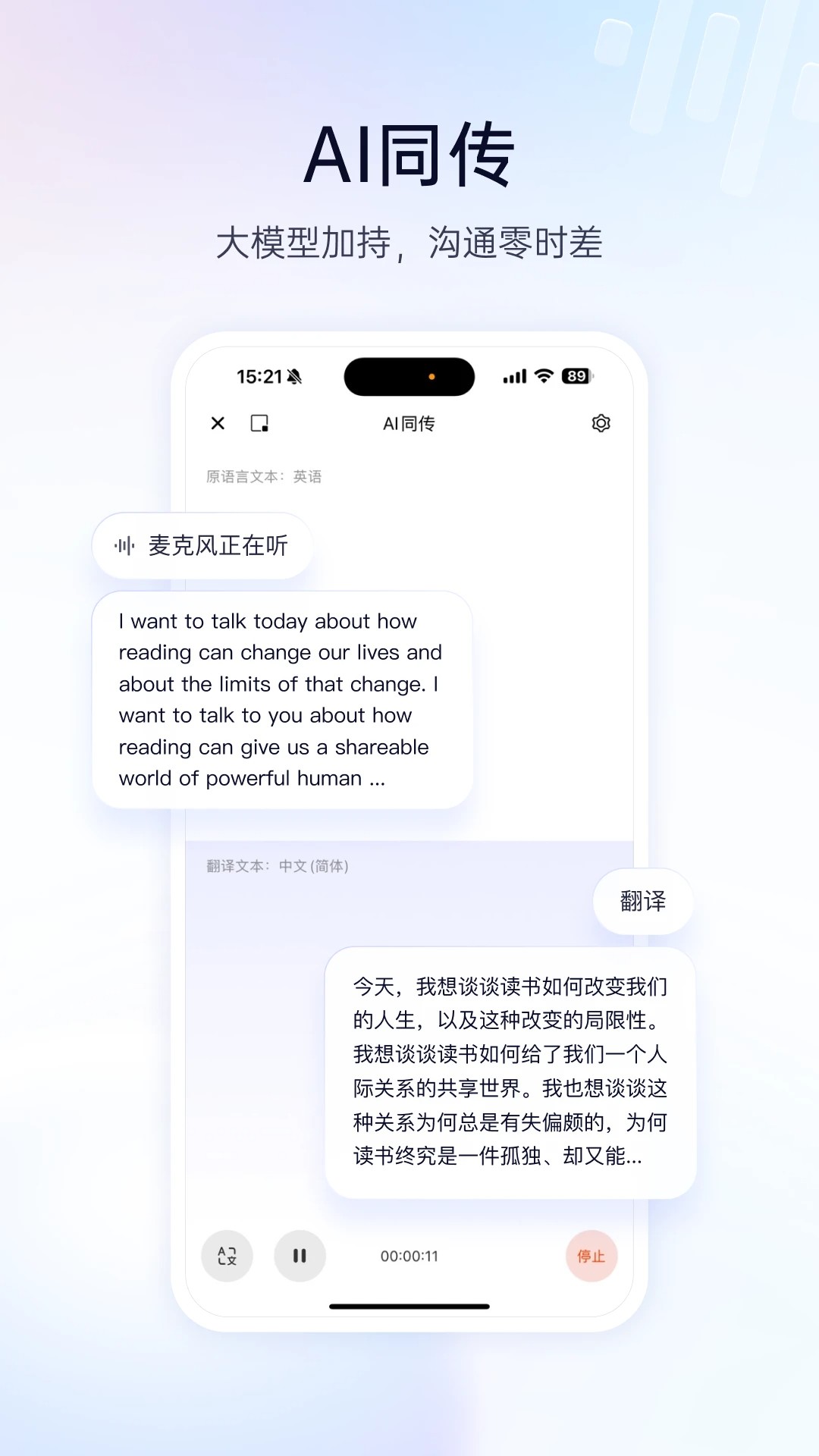百度翻译免费版