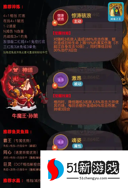 咸鱼之王孙策前期怎么打吕布