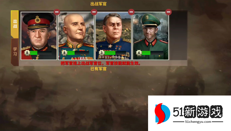 二战风云带什么技能好