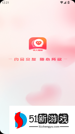 青汐恋app