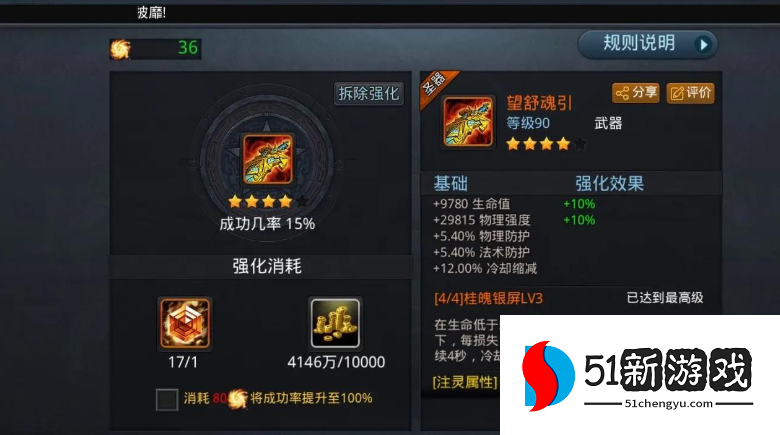 乱斗西游2玉面用什么装备