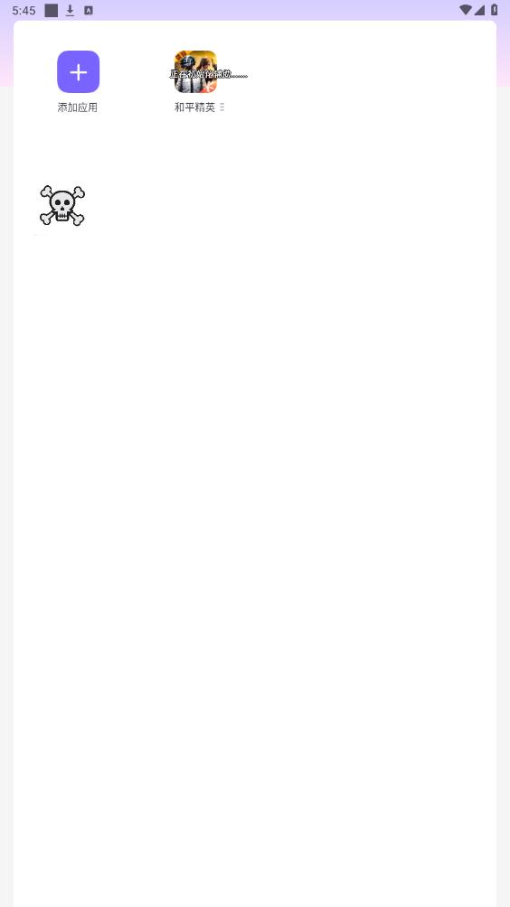 骷髅头直装2026最新版