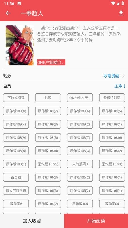 火漫社2026最新版