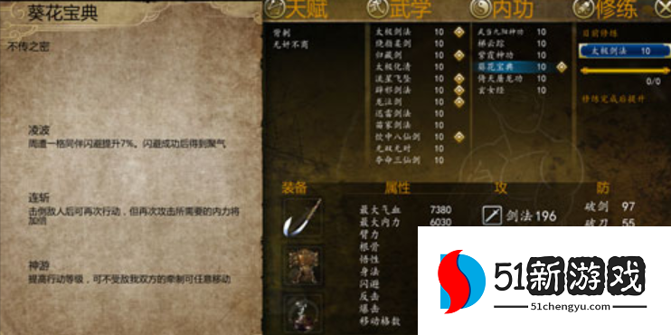 侠客风云传哪个内功最好练