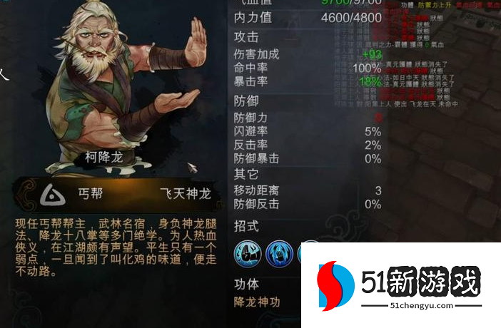 侠客风云传哪个内功最好练 侠客风云传哪个内功最好练