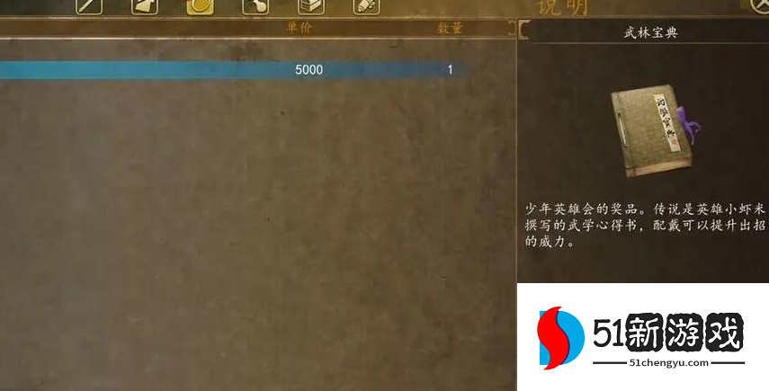 侠客风云传哪个内功最好练 侠客风云传哪个内功最好练