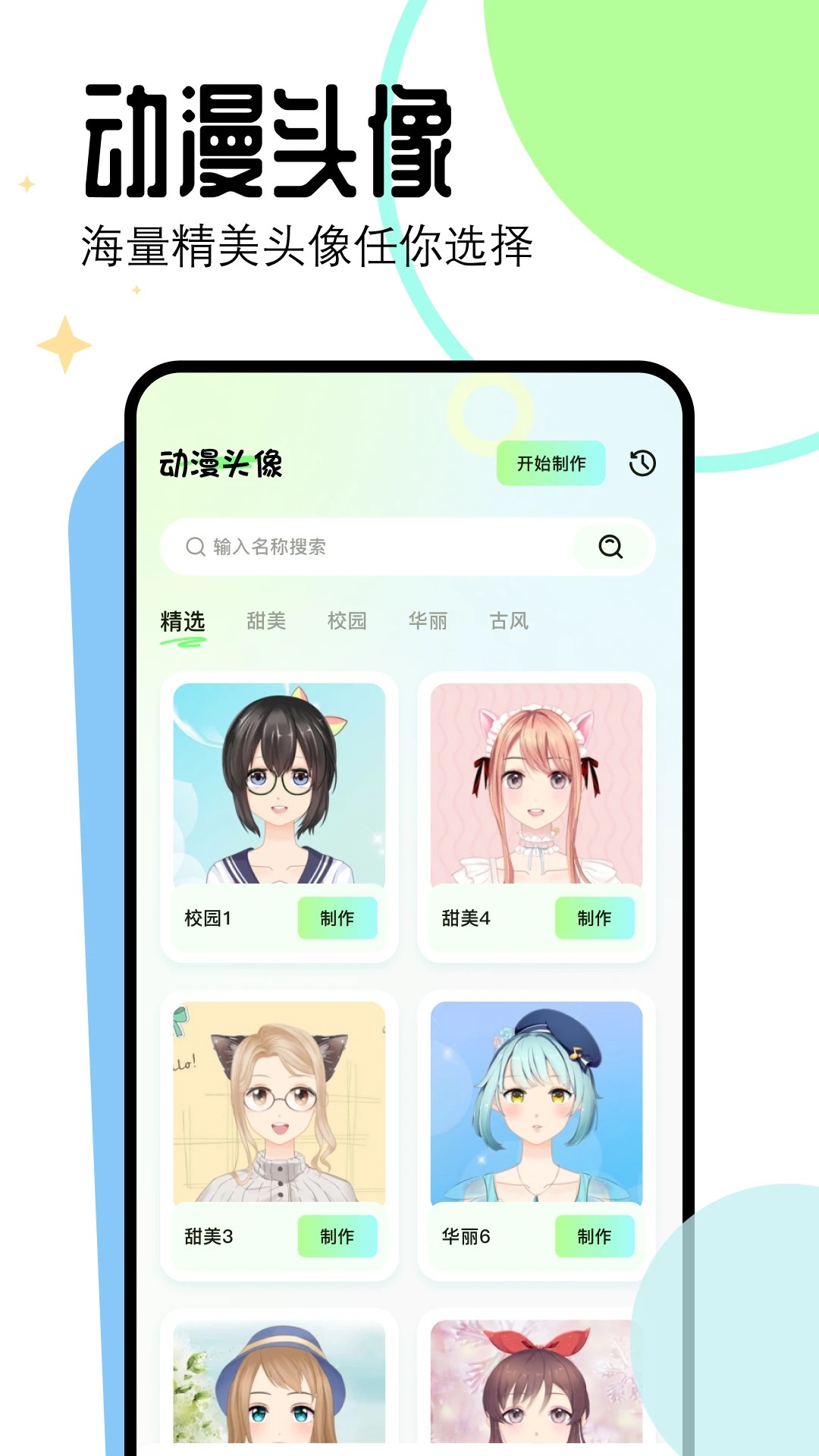 漫画星官方版的入口