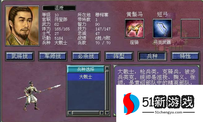 三国群英传7武将官职怎么玩