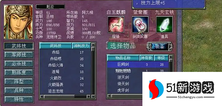 三国群英传7武将官职怎么玩 三国群英传7武将官职怎么玩