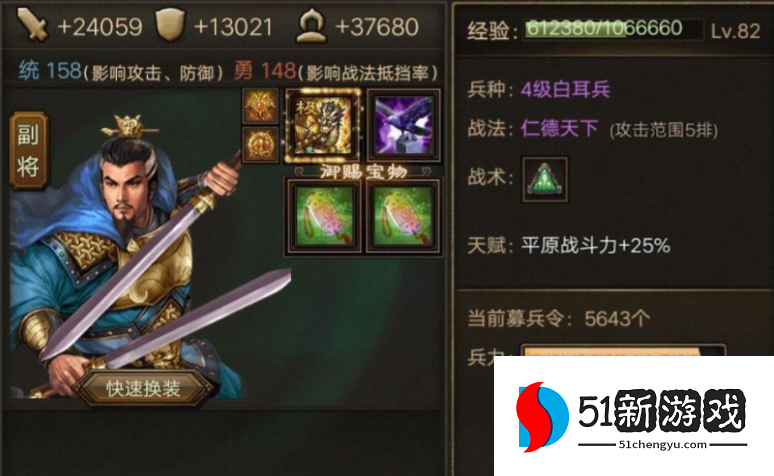 攻城掠地怎么才有第4副将