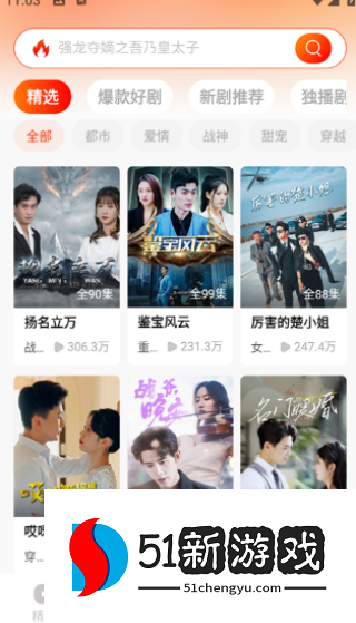 免费天天短剧app下载