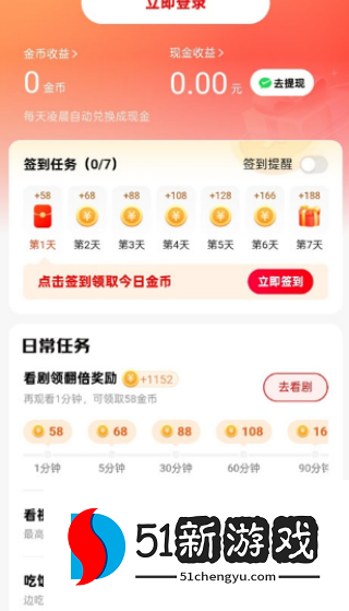 免费天天短剧app下载