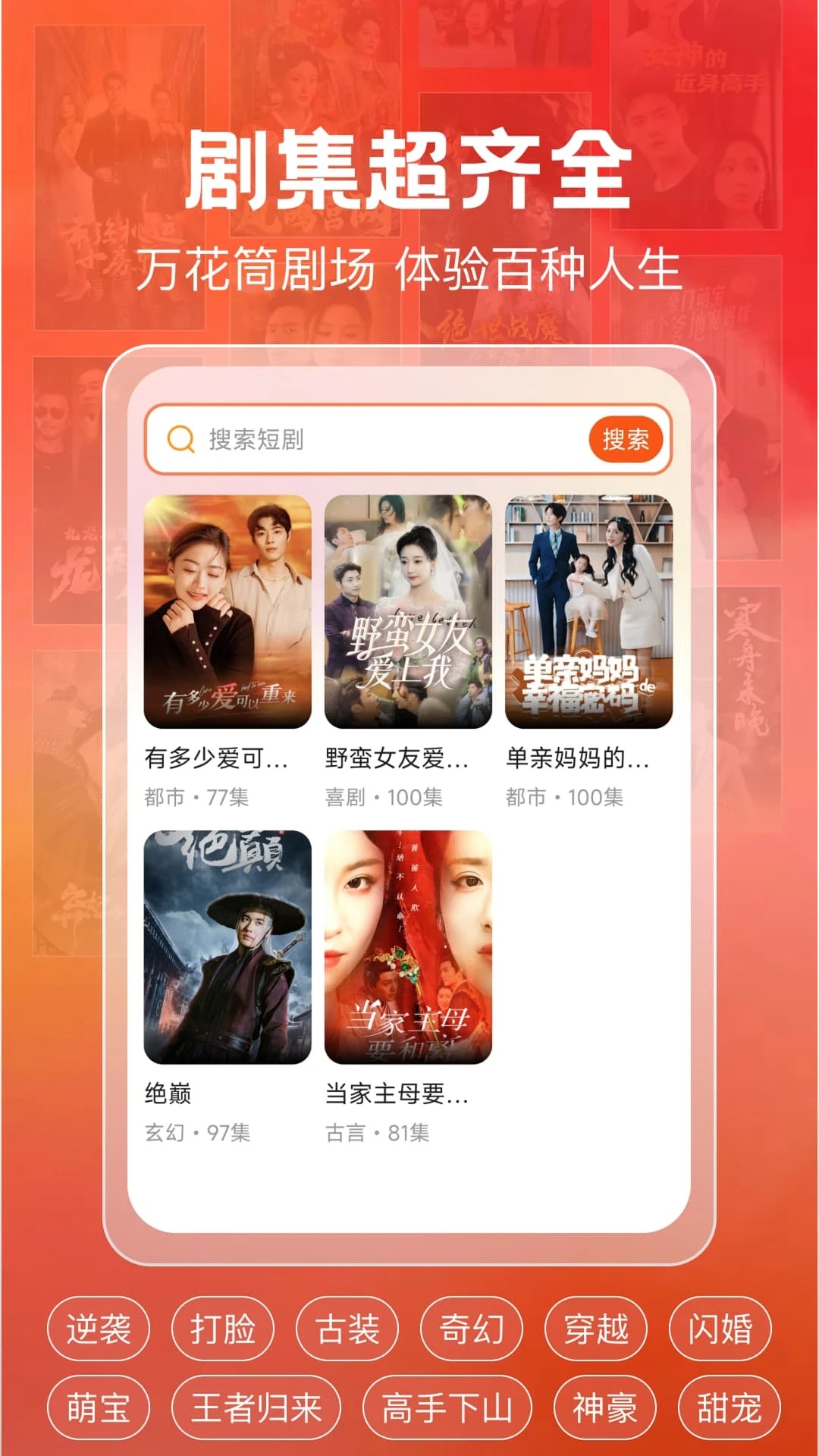 免费短剧天天刷2026最新版