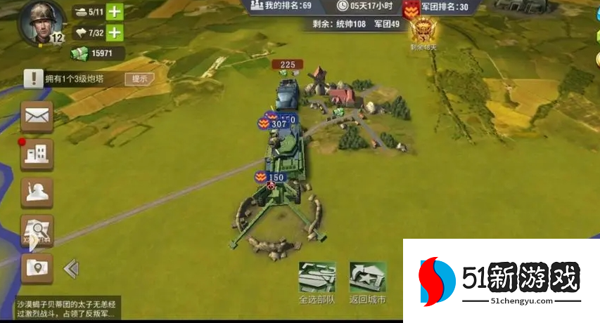 二战风云如何拉兵