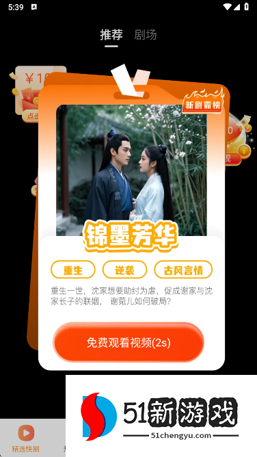 得见免费短剧app最新版下载