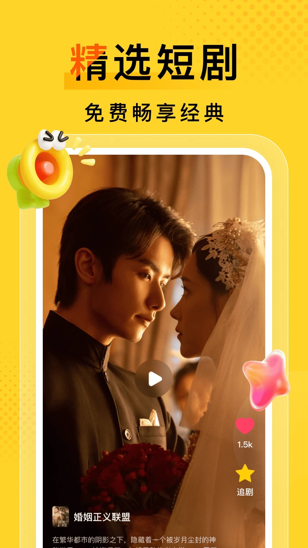 得见免费短剧2026最新版