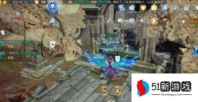 全民奇迹2如何三转