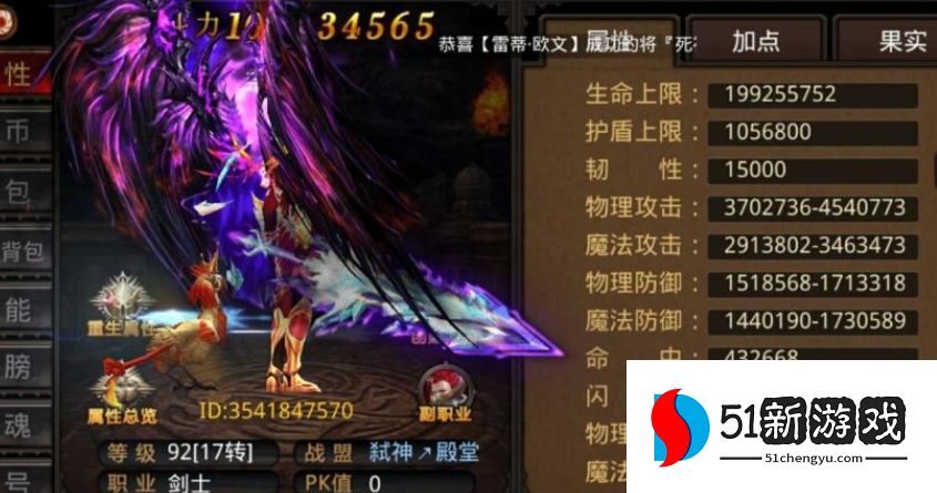 全民奇迹4转穿什么装备