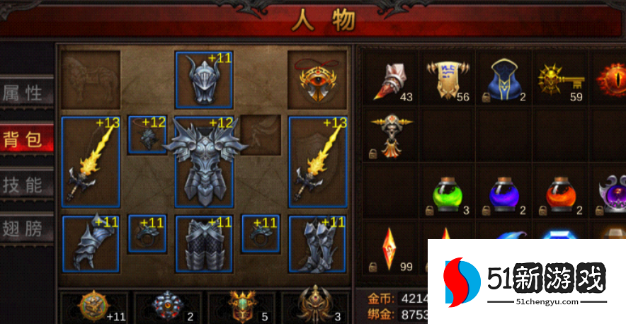 全民奇迹4转穿什么装备 全民奇迹4转穿什么装备