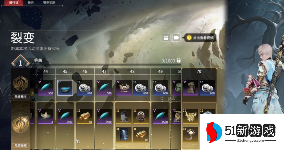 永劫无间通行证怎么快速升级