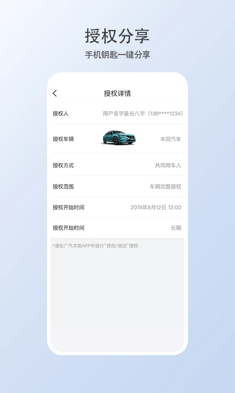 智导互联云钥匙