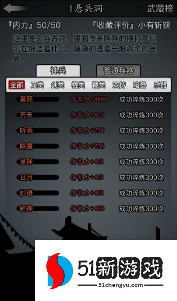 放置江湖铜钥匙怎么用 放置江湖铜钥匙怎么用