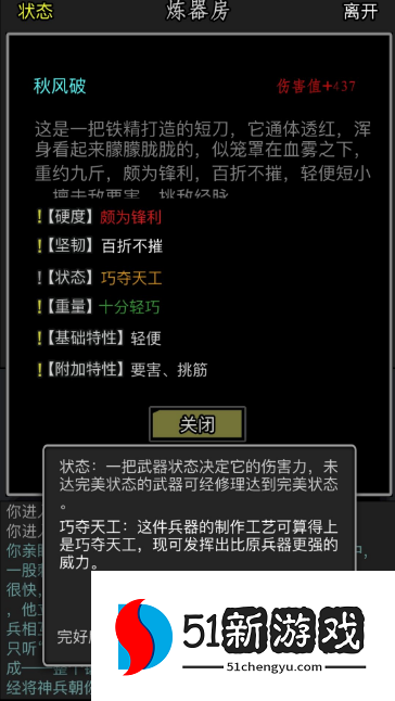 放置江湖铜钥匙怎么用 放置江湖铜钥匙怎么用