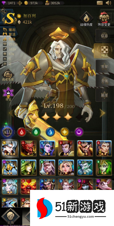 勇士与旅途加百列带什么 勇士与旅途加百列带什么