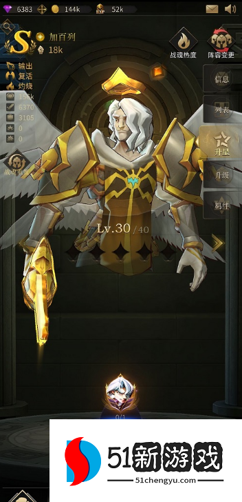 勇士与旅途加百列带什么