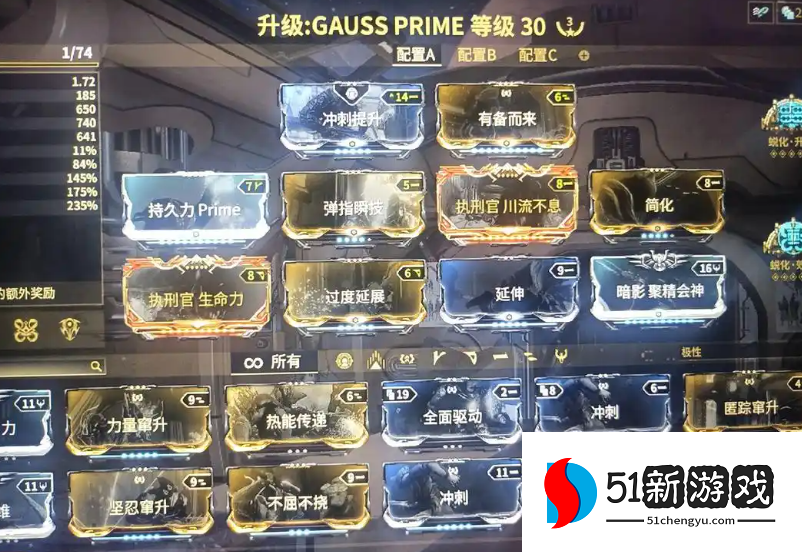 星际战甲前期怎么升级 星际战甲前期怎么升级