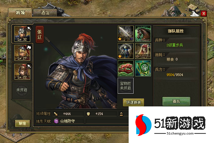 攻城掠地张辽觉醒了有什么优势 攻城掠地张辽觉醒了有什么优势