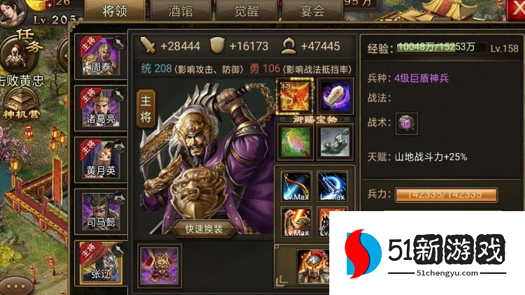 攻城掠地张辽觉醒了有什么优势