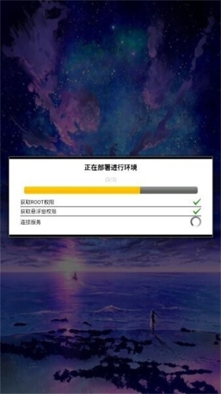 唯雨特别版MAX版