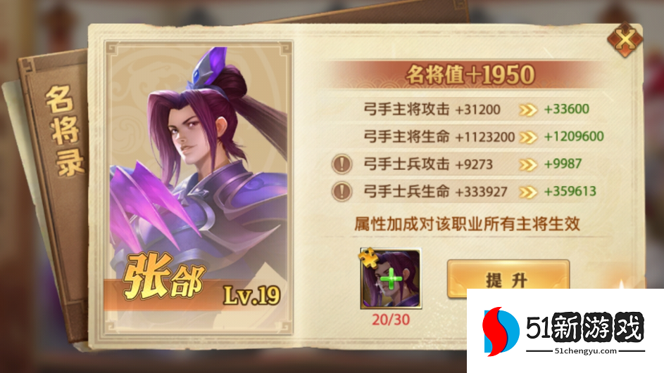 少年三国志零名将录在哪