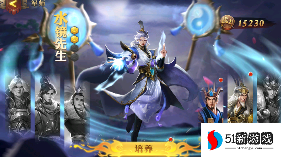 少年三国志零名将录在哪