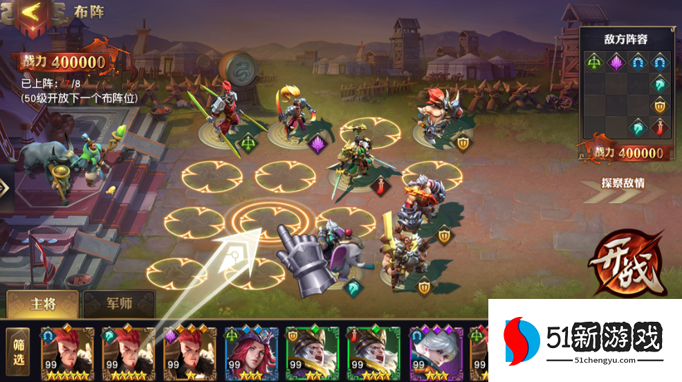 少年三国志零名将录在哪