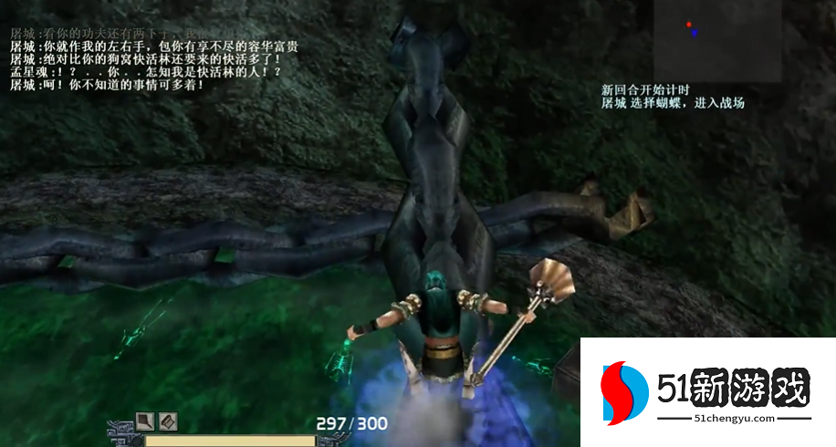 流星蝴蝶剑最后一关怎么过