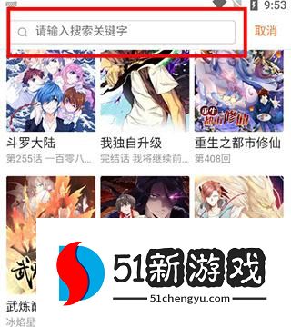 奇漫屋画官方版