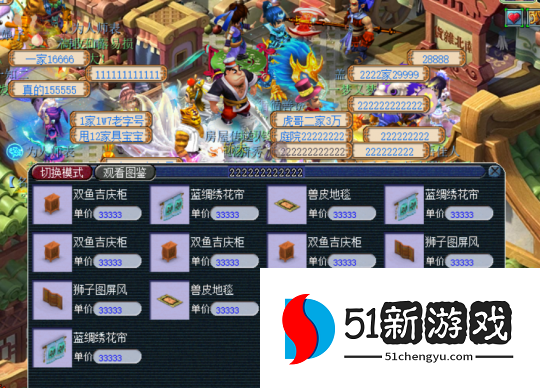 梦幻西游摆摊出去要点什么