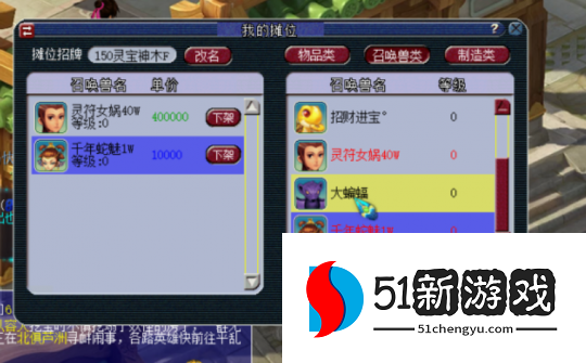 梦幻西游摆摊出去要点什么 梦幻西游摆摊出去要点什么