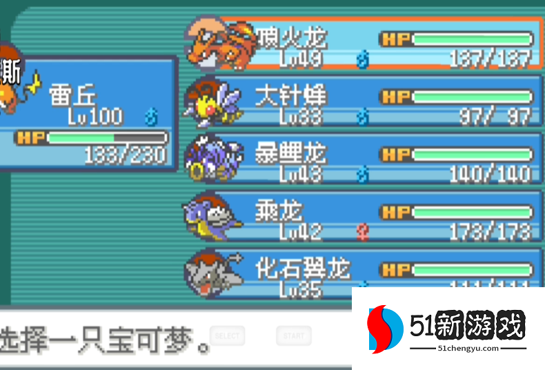 口袋妖怪火红4天王怎么打 口袋妖怪火红4天王怎么打