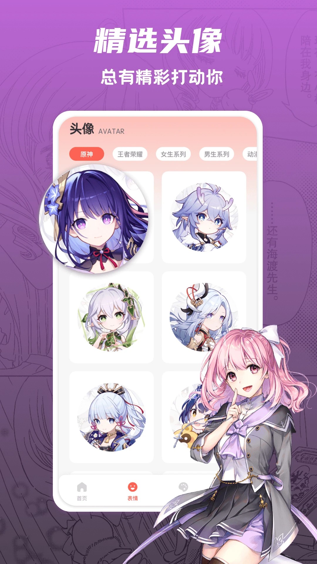 追漫大全纯净最新版